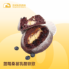【软欧包】每日现烤 | 蓝莓桑葚乳酪软欧 商品缩略图1