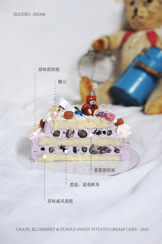 卡尔的彩色泡泡城堡 | 黑提蓝莓紫薯甜奶油蛋糕 商品图2
