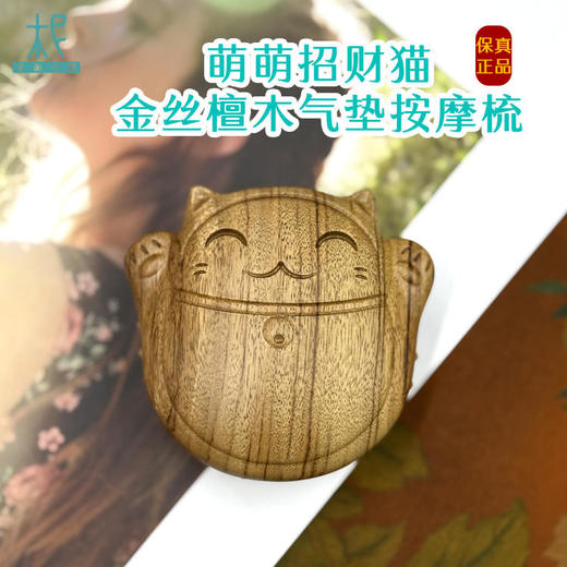 多种样式檀木气垫按摩梳 气囊梳  按摩器 按摩头皮经络 顺发 商品图7