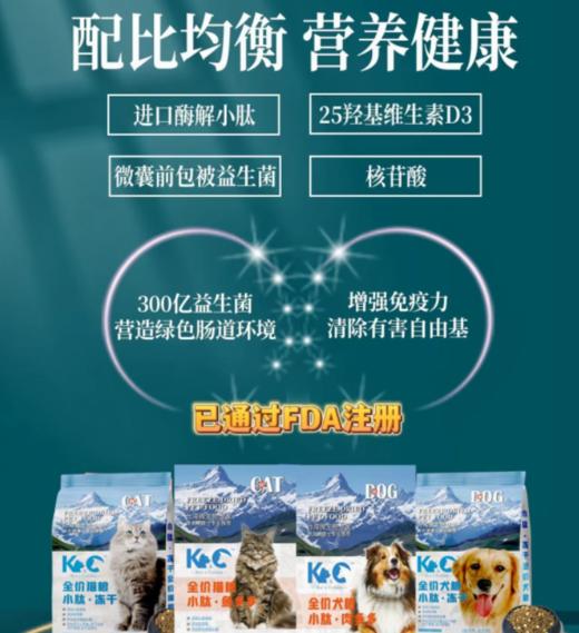 【精选】KC啃乐滋 ——小肽犬粮系列 犬粮狗粮宠物粮 商品图2