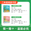 班班25暑一升二【书目】《孤独的小螃蟹》《小狗的小房子》《一只想飞的猫》《吃黑夜的大象》+导读单 商品缩略图1