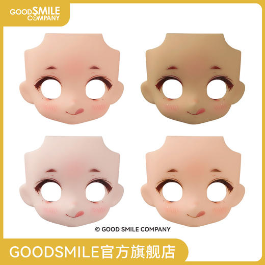 【GSC现货】定制表情配件 Make Up！renya01（蜜桃色/肉桂色/奶油色/杏仁奶色） 商品图0
