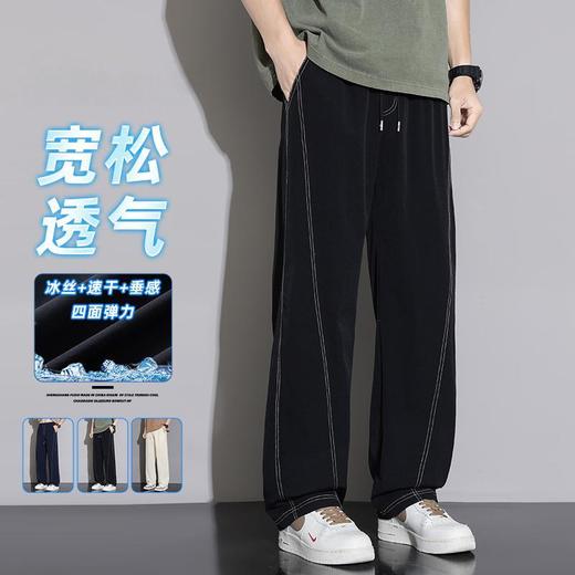 男女同款！【Schenvega--情侣款凉感仿牛仔弯刀裤】触感丝滑软糯 遮肉显瘦 修饰腿型 商品图1