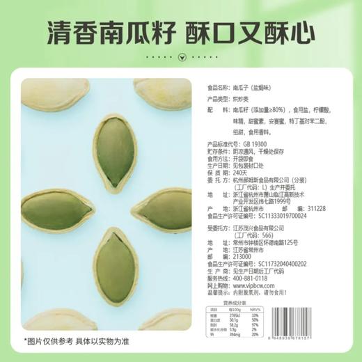 【百草味】南瓜子 100g | 健康原味无添加 | 休闲零食坚果 商品图2