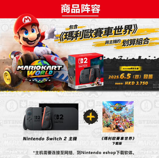 任天堂 Switch2 NS2 新款掌上游戏机 马车世界同捆 国际多语言版 商品图2