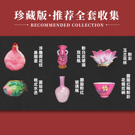 【盛世芳华】国宝文物冰箱贴 可搭配背景板 商品图2
