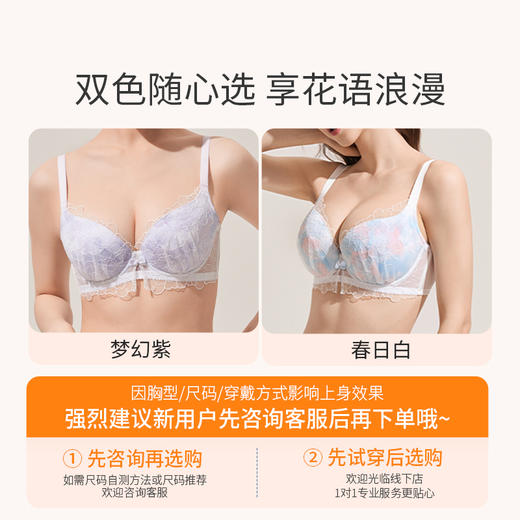 【积分兑换】大胸显大经典刺绣蕾丝花语内衣上托聚拢饱满甜美文胸女 商品图5