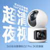摄像机D2Pro双摄2K+版 商品缩略图0