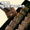 【湘辣入味】黑色经典大刀素肉（平江风味）204g 商品缩略图2