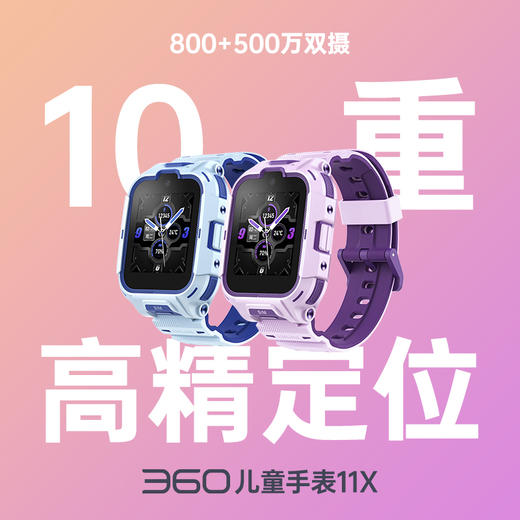 儿童手表11X 商品图0