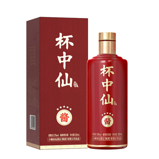 【酒品鉴赏官】小糊涂仙（杯中仙·五星）53度500ml珍品酱香白酒自饮聚会 商品图1