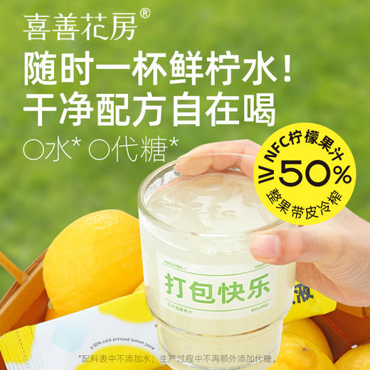 【酸甜清爽，爱上喝水！】小青柠满杯冷榨柠檬浓缩汁 柠檬液果汁饮NFC鲜榨冲泡饮品-QQ 商品图3