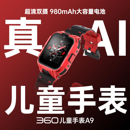 儿童手表A9 AI版 商品图0