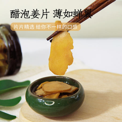 正安优选·醋泡怀姜 酸脆爽口 口感醇厚 商品图3