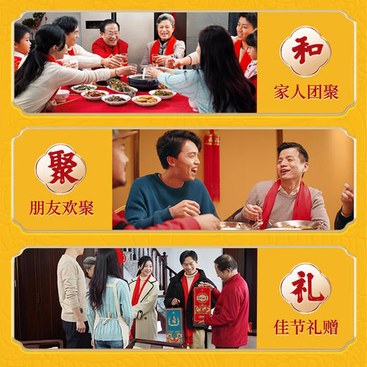 52°劲牌人参酒4.5L(2025贺岁版) 商品图1