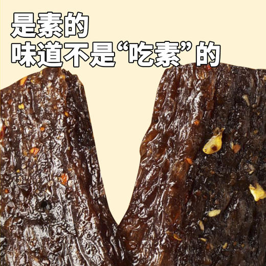【湘辣入味】黑色经典大刀素肉（平江风味）204g 商品图3
