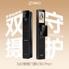 智能门锁V30Pro+ 商品缩略图0