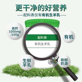 和氏低GI有机纯羊奶粉700g/罐