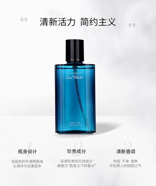 Davidoff大卫杜夫冷水男士淡香水200ml（效期：2028-2-10） 商品图1