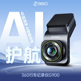 行车记录仪G900