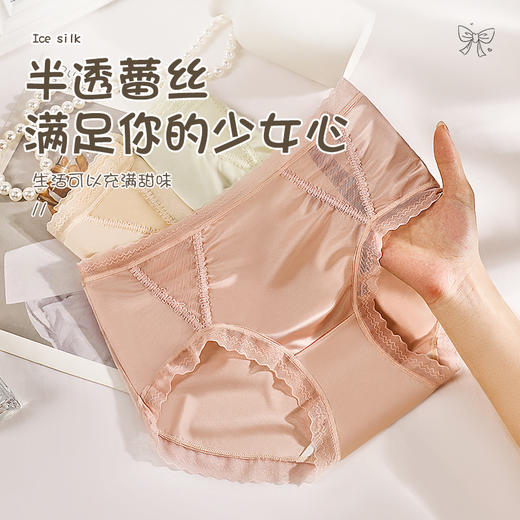 半透蕾丝透气美臀裤（3条装） 商品图1