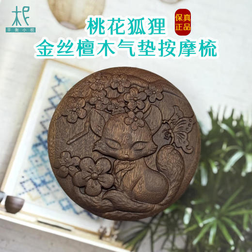 多种样式檀木气垫按摩梳 气囊梳  按摩器 按摩头皮经络 顺发 商品图6