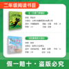 班班25暑一升二【书目】《孤独的小螃蟹》《小狗的小房子》《一只想飞的猫》《吃黑夜的大象》+导读单 商品缩略图2