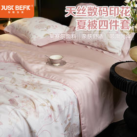 【品牌直发】加倍生活 2025新款A类天丝数码印花抗菌夏被/夏被四件套 空调被夏凉被