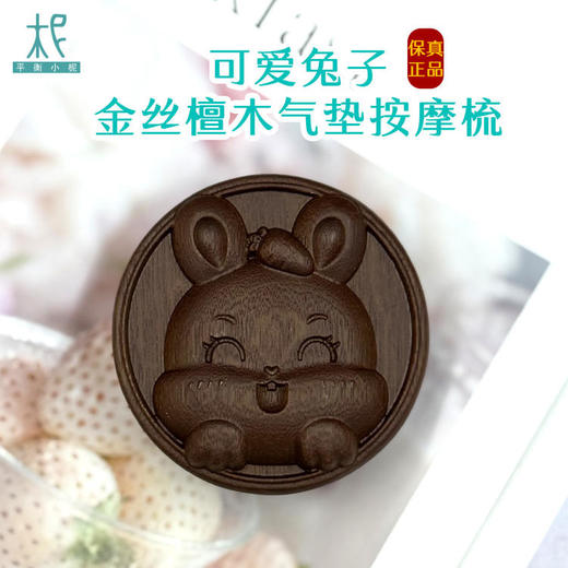 多种样式檀木气垫按摩梳 气囊梳  按摩器 按摩头皮经络 顺发 商品图4