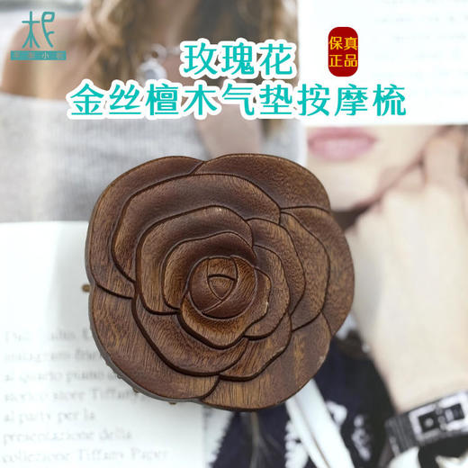 多种样式檀木气垫按摩梳 气囊梳  按摩器 按摩头皮经络 顺发 商品图13