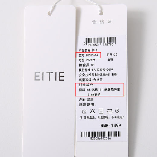 【百搭垂坠感休闲裤】EITIE爱特爱直筒显瘦女阔腿裤夏季新款B2505614 商品图6