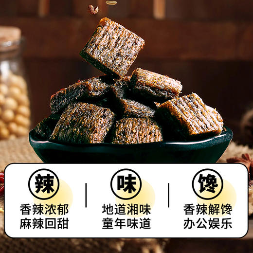 【湘辣入味】黑色经典大刀素肉（平江风味）204g 商品图1