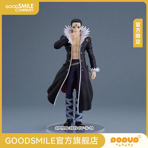 【GSC补款】POP UP PARADE 库洛洛 官方限定 Ver./普通版 全职猎人 商品图0