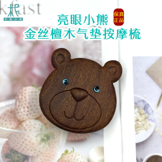 多种样式檀木气垫按摩梳 气囊梳  按摩器 按摩头皮经络 顺发 商品图10