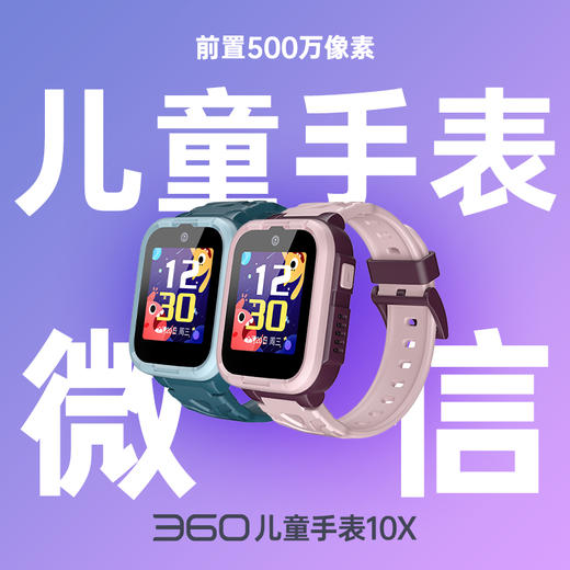 儿童手表10X 商品图0