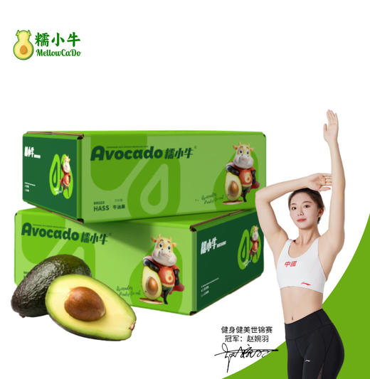 秘鲁进口牛油果 | “森林奶油”，软糯浓郁，细腻香醇，多种做法，好吃的停不下来！ 商品图3