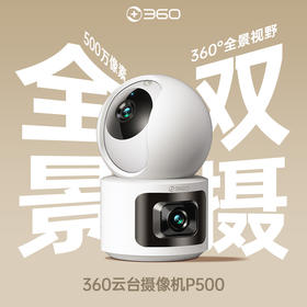 摄像机P500双摄