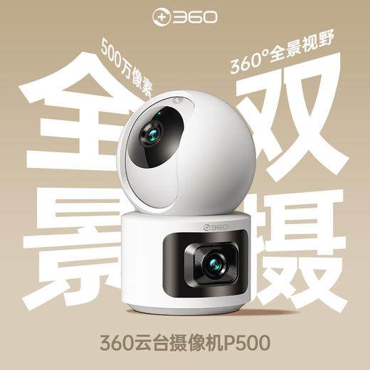 摄像机P500双摄 商品图0