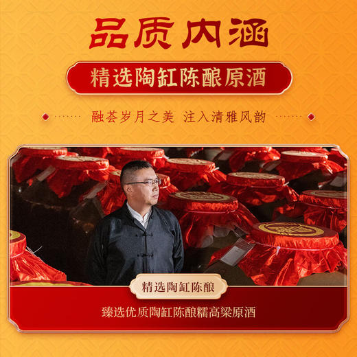 52°劲牌人参酒4.5L(2025贺岁版) 商品图2