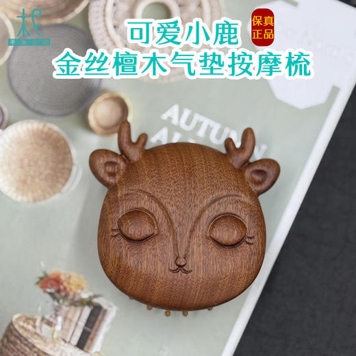 多种样式檀木气垫按摩梳 气囊梳  按摩器 按摩头皮经络 顺发 商品图11