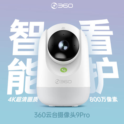 摄像机9Pro AI版 商品图0