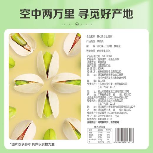 【百草味】开心果 100g | 每日坚果·健康美味 | 休闲零食 商品图3