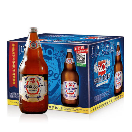 广西漓泉1998+大度加料plus啤酒946ml/1瓶/6瓶/12瓶整箱 商品图1
