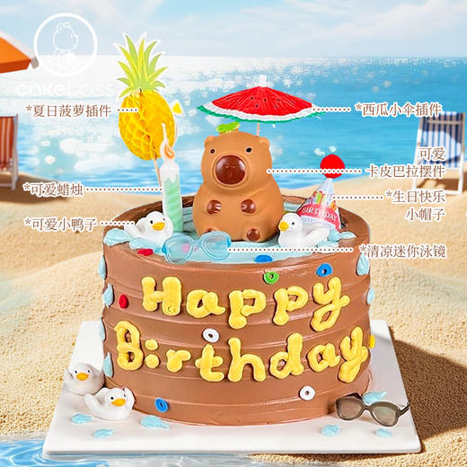 “卡皮巴拉”水果奶油蛋糕 商品图2