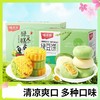 【好吃又营养！口口吃出大满足】味滋源绿豆饼盒装原味冰皮绿豆糕抹茶味早餐面包休闲零食小吃。ry 商品缩略图0