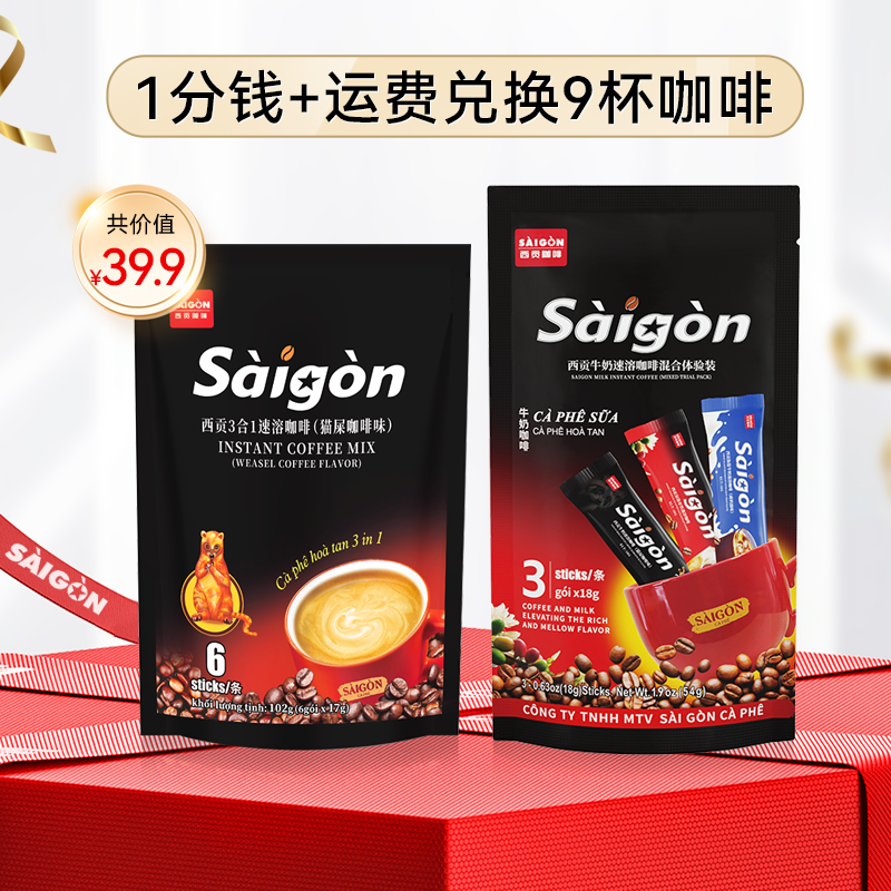 填问卷专属好礼：猫屎咖啡味17gx6条+牛奶咖啡试饮18gx3条