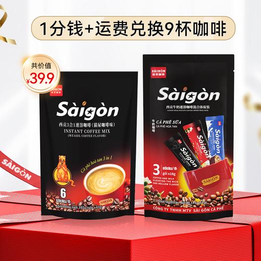 填问卷专属好礼：猫屎咖啡味17gx6条+牛奶咖啡试饮18gx3条 商品图0