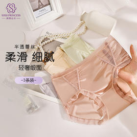 半透蕾丝透气美臀裤（3条装）