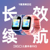 儿童手表9XS 商品缩略图0