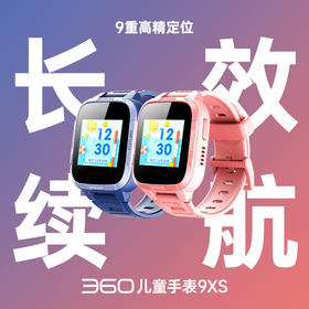 儿童手表9XS